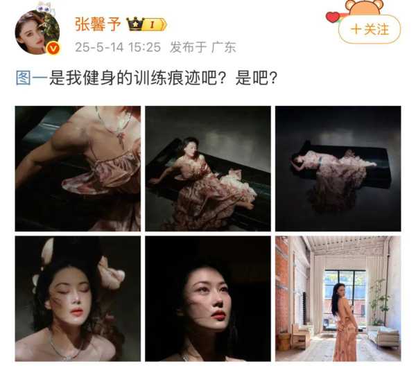 张馨予臀桥重量突破100斤