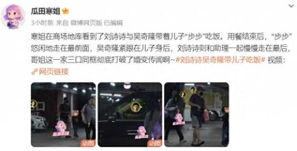 吴奇隆刘诗诗合体带娃 力破婚变传闻