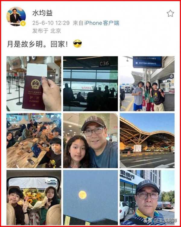 央视水均益去哪了?水均益离开央视的原因