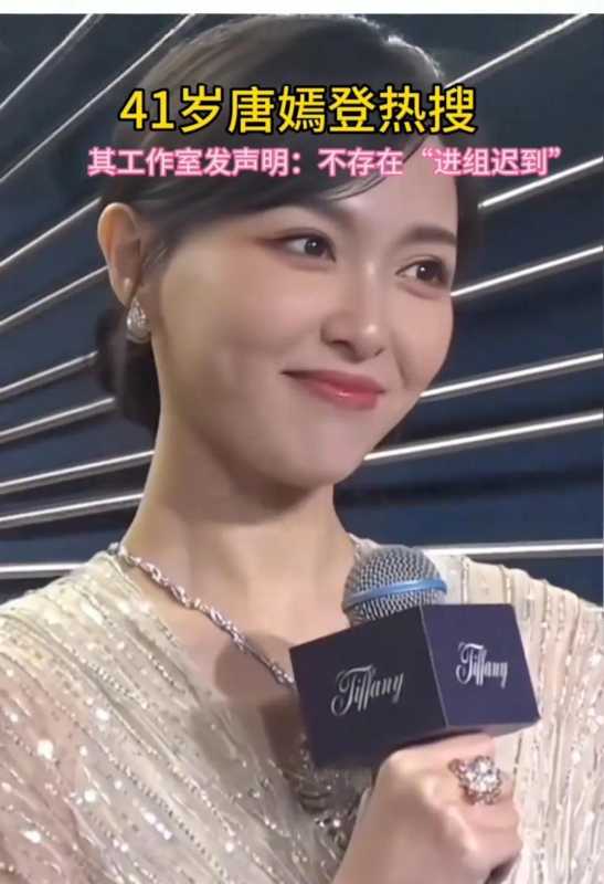 唐嫣方否认迟到一个月未进组