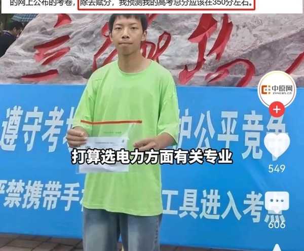 朱雀玄武敕令第三次高考246分