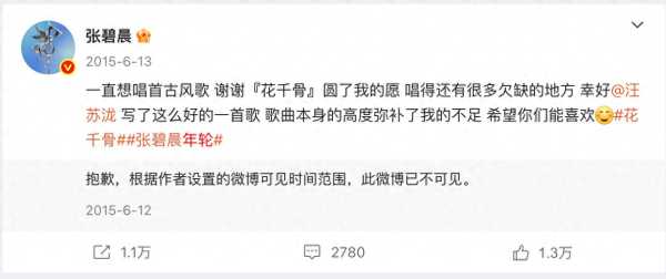 汪苏泷方决定收回《年轮》授权!张碧晨方回应