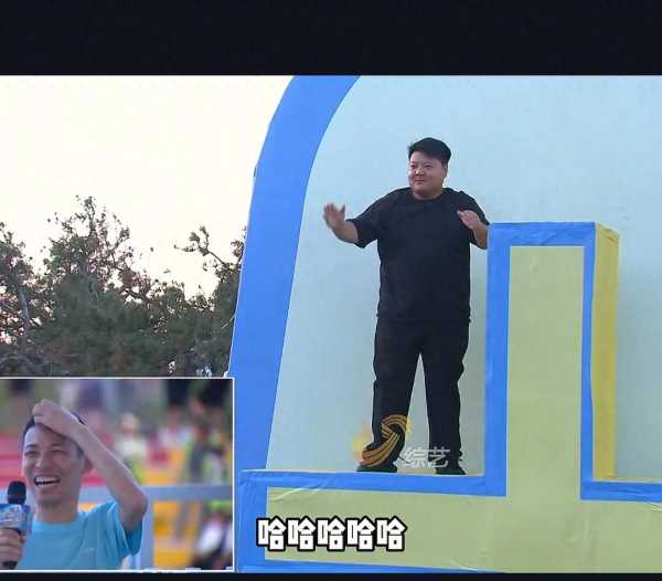 大圆哥勇闯快乐向前冲!爆笑闯关引爆网络