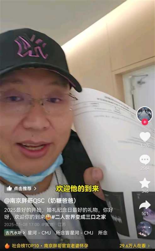 南京胖哥老婆产子!大女儿“奶糖”出生仅21天离世
