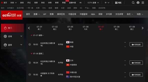 央视将转播国足与韩国队比赛