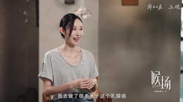 朱洁静自曝患乳腺癌!曾四登央视春晚