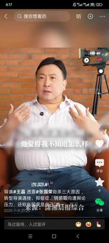 王晶曝张国荣自杀原因!是比电影更痛的人生剧本