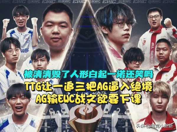 AG夺得2025王者荣耀KWC总冠军