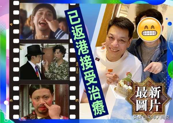 如花扮演者李健仁近况!中风六年断崖式衰老