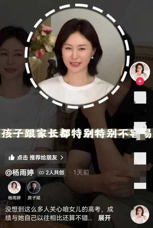 演员房子斌杨雨婷回应女儿高考成绩