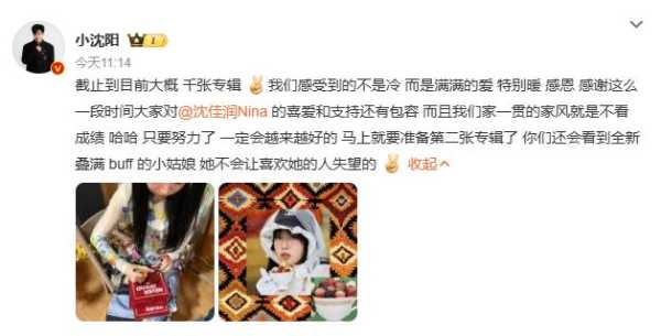 小沈阳力挺女儿:我们家不看成绩