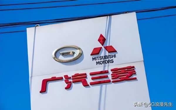 三菱汽车彻底退出中国汽车相关生产业务