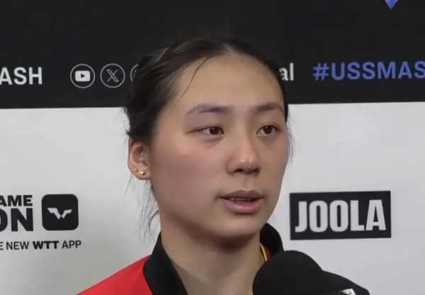陈熠回应战胜孙颖莎!孙颖莎女单止步16强