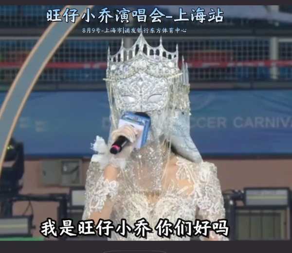 旺仔小乔入驻抖音五周年!从角落到舞台中央