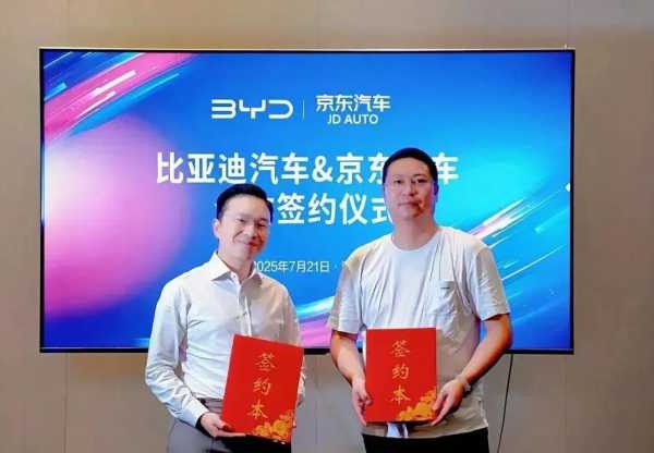 刘强东拿下比亚迪大单!京东汽车来了
