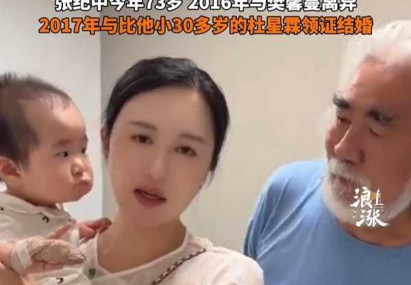 张纪中女儿意外被保姆烫伤