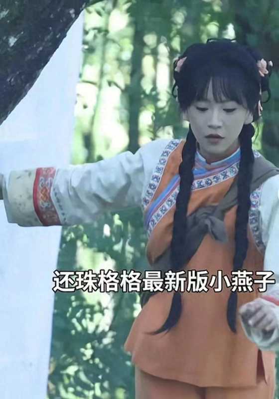短剧《还珠》杀青！小燕子紫薇像丫鬟