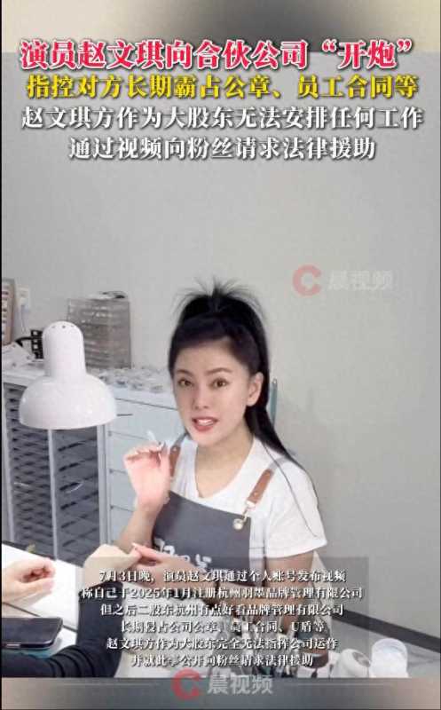 《爱情公寓》羽墨扮演者自曝被骗