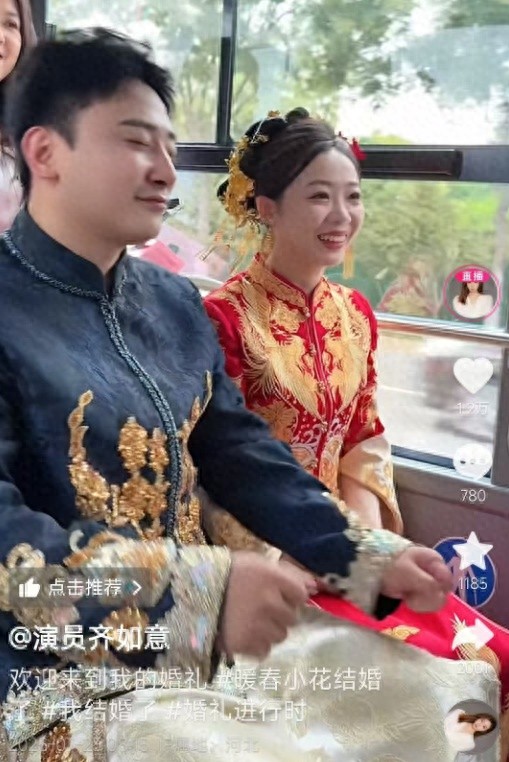 《暖春》小花饰演者齐如意结婚