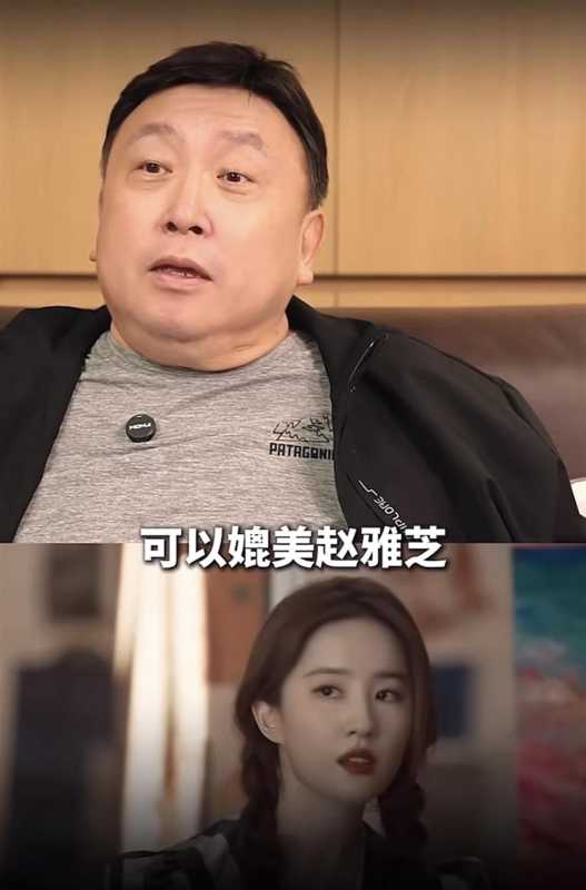 王晶评刘亦菲:观众缘媲美赵雅芝
