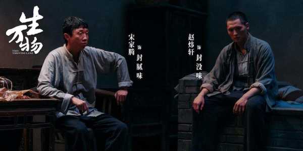 《生万物》反派引反感 扮演者被骂破防