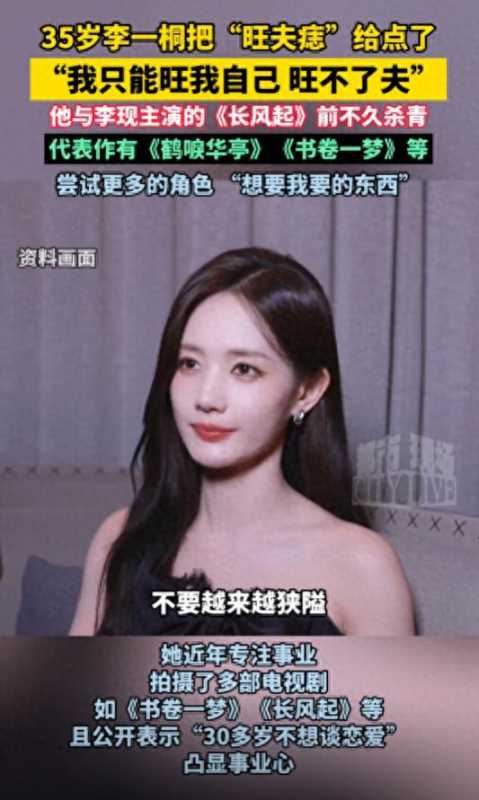李一桐把旺夫痣点了!称“我只能旺我自己旺不了夫”