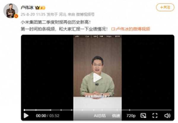 卢伟冰：小米汽车不参与价格战