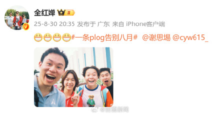 全红婵晒合照告别8月!成长路上,每一步都闪闪发光