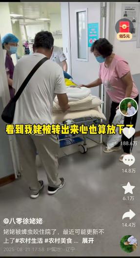 网红八零徐姥姥被蜱虫咬后进ICU