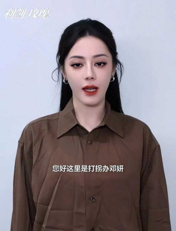 《利剑玫瑰》迪丽热巴：愿天下无拐
