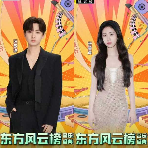 《年轮》版权争议后汪苏泷张碧晨或将同台