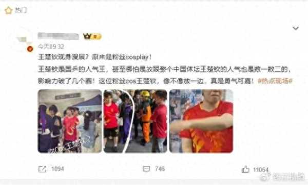 cos王楚钦当事人道歉!称将深刻反思