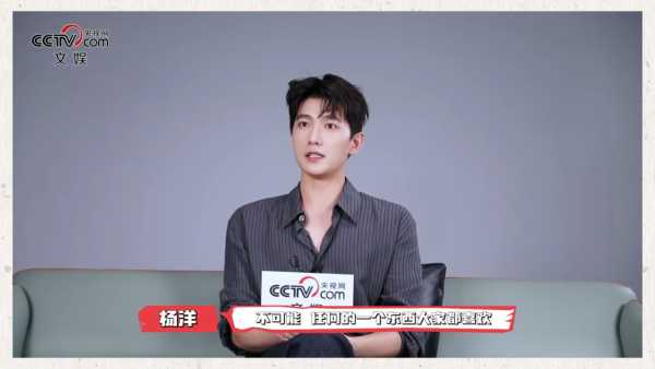 杨洋消失两年:感觉大家不太喜欢我
