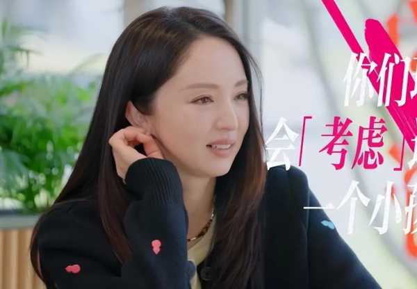 董璇戳中了中女二婚的普世难题