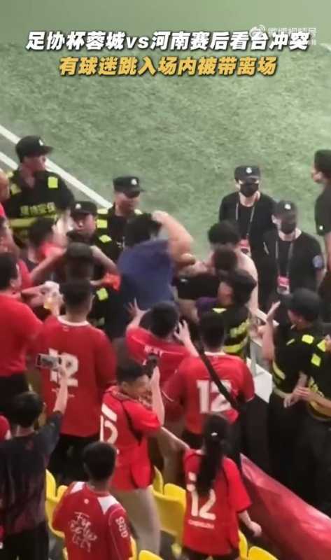 足协杯半决赛后3人寻衅滋事被行拘