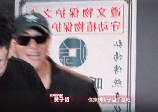黄子韬说听泉赏宝掉钱眼里了