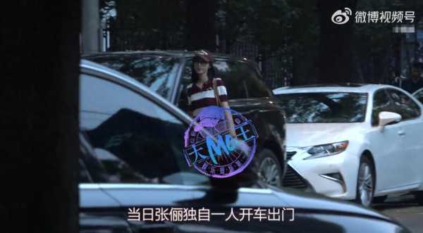 知名女演员张俪道歉!已经深刻认识到错误