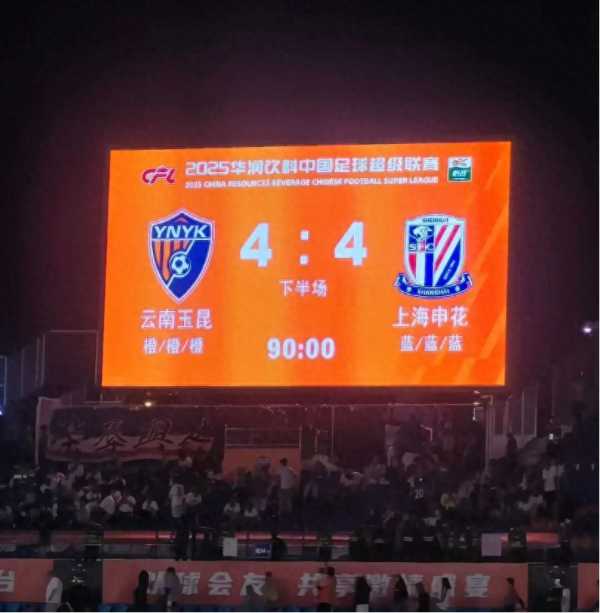 唐淼谈云南玉昆大比分领先被申花扳平