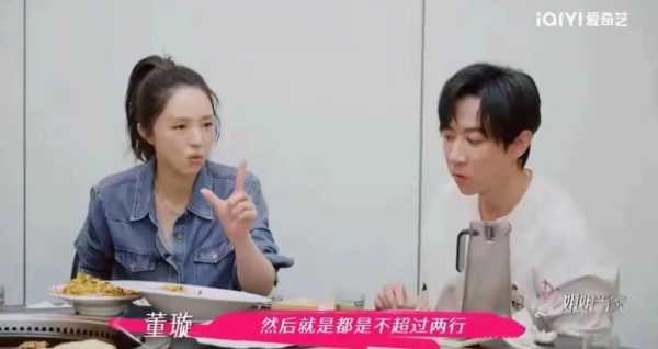 董璇崩溃问他难道不该心疼我?张维伊被批情商低
