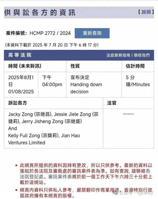 宗庆后财产纠纷案今日迎关键节点
