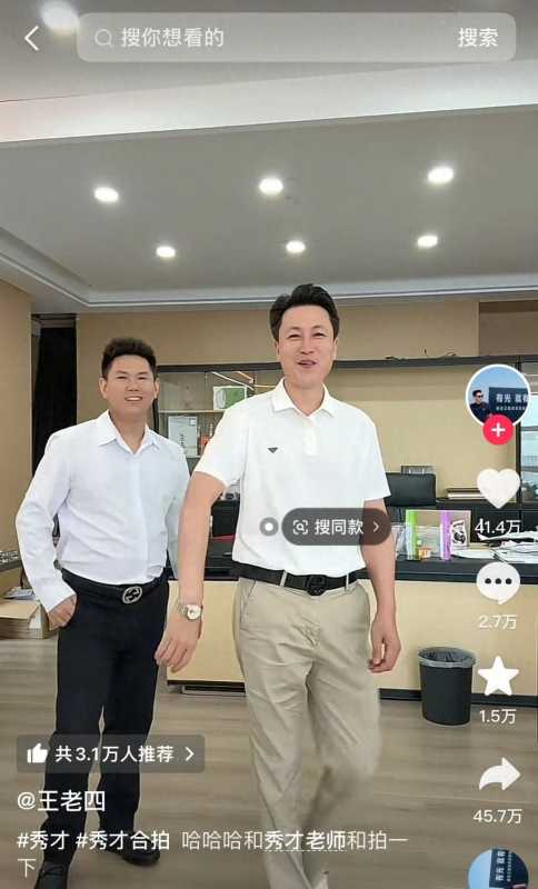 被封禁的网红“秀才”疑似借壳复出