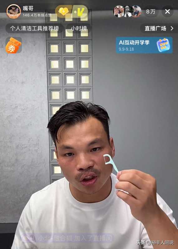 小杨哥现在还有钱吗?大小杨身价多少个亿