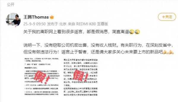 王腾称没有窃取公司机密出售