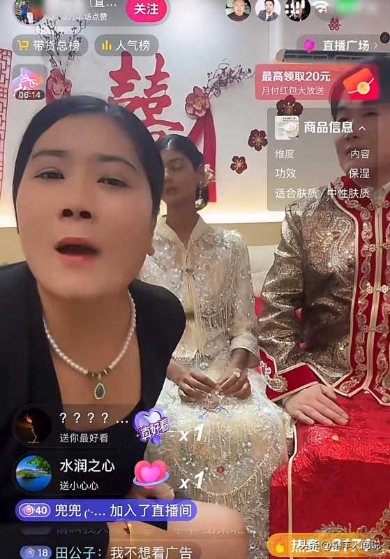 网红小黑妮结婚带货被封!现场画面太疯狂