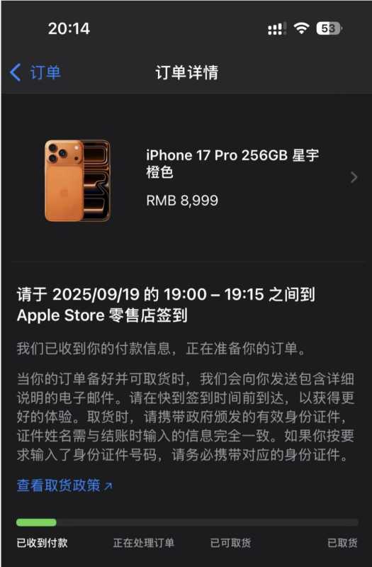 iPhone 17系列预购 橙色最抢手