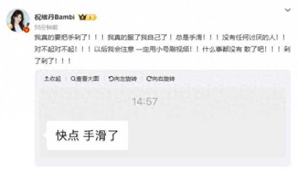 祝绪丹回应点赞吐槽虞书欣视频