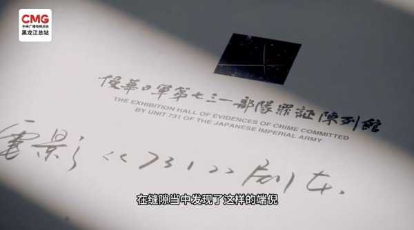 电影《731》今日正式上映
