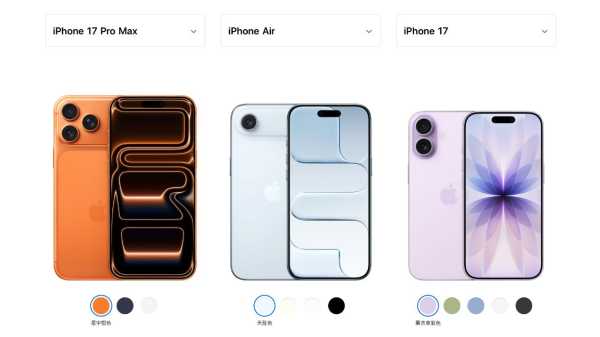 苹果的牙膏“挤爆了”!iPhone 17系列不加价