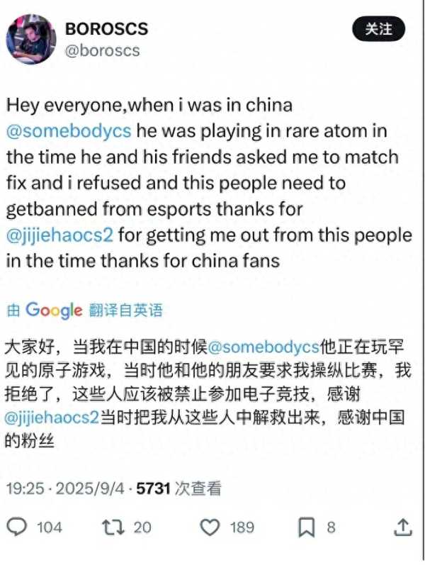 Somebody被曝联手表哥操纵比赛