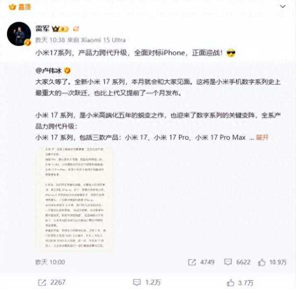 媒体：雷军预判了苹果的所有预判